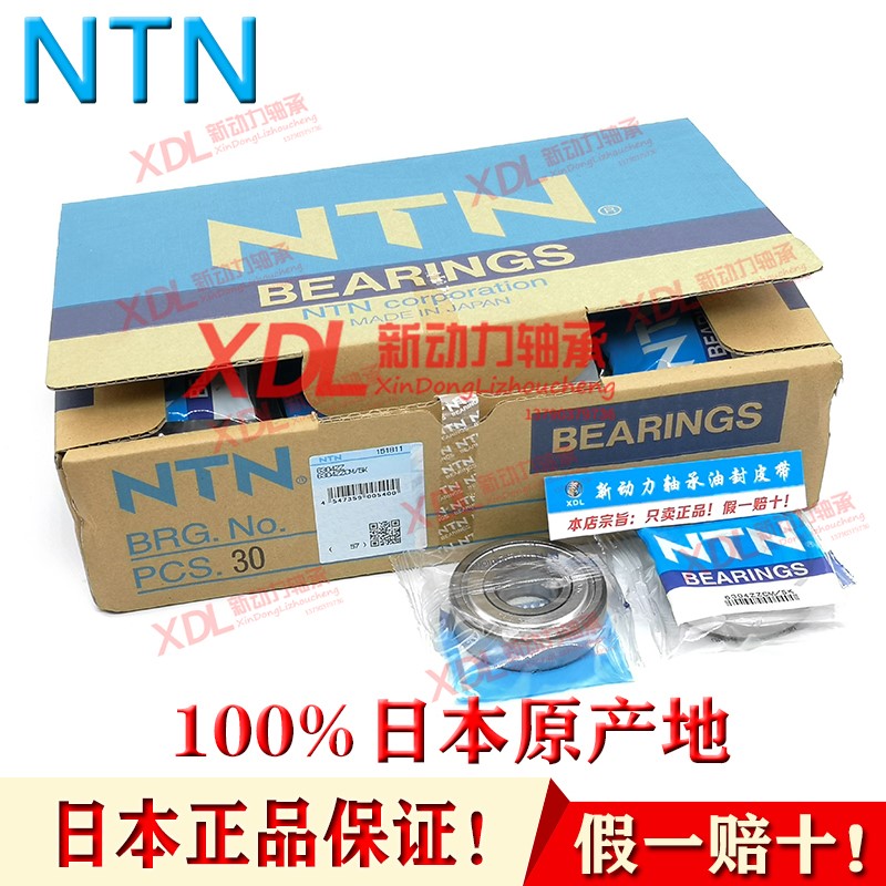 NTN进口轴承 6300 6301 6302 6303 6304 6305 6306Z ZZ LLU CM/5K