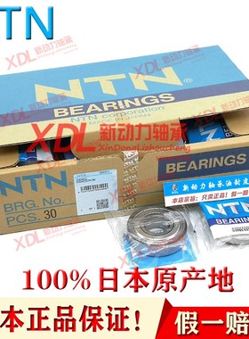 NTN进口轴承 6300 6301 6302 6303 6304 6305 6306Z ZZ LLU CM/5K
