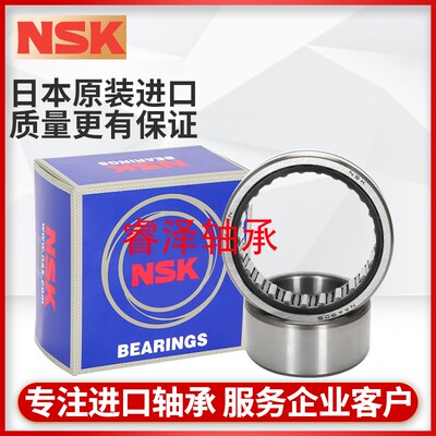 NSK日本进口冲压滚针轴承HK 0306 0408 0508 0509 0511 0608 0609