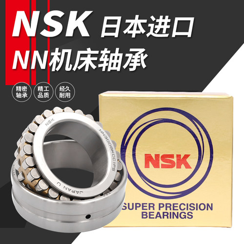 NSK进口机床主轴轴承 NN3018 3019 3020 3021 3022 3024 K-W33 P4