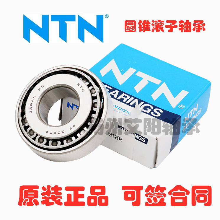 NTN日本圆锥滚子轴承  4T-CRI-0822LLXCS   原装正品