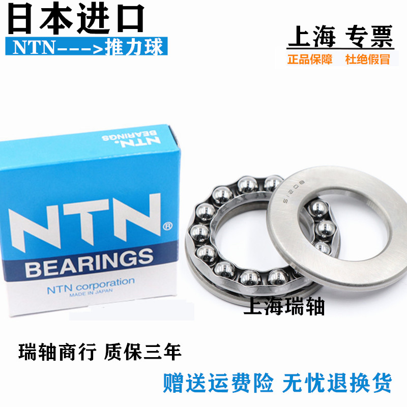 NTN轴承 51140 51144 51148 51152 51156 51160 51164