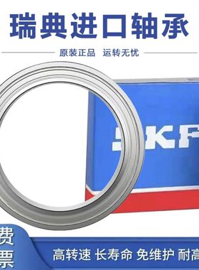 SKF高速轴承正品进口6900 6901 6902 6903 6904  6905 6906 RS ZZ