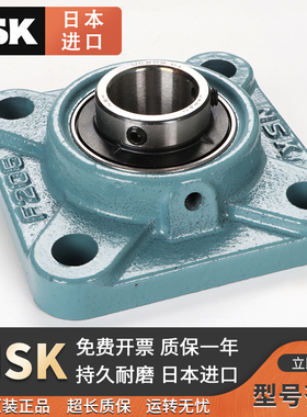 NSK日本进口外球面带座UCF315 F316 F317 F318 F319 F320 F322