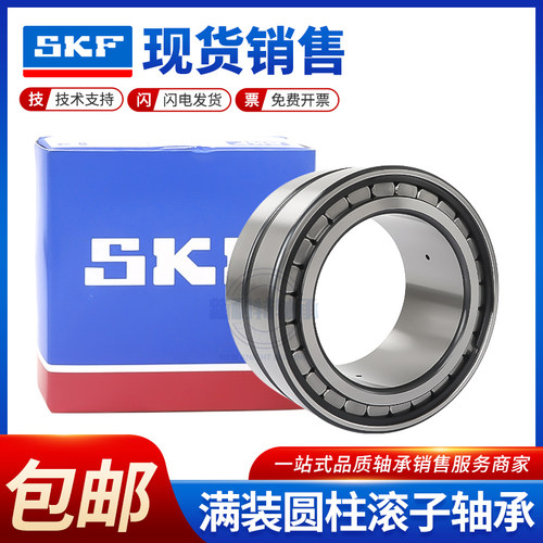 SKF进口满滚子轴承NNF5019 5020 5022 5024 5026 5028ADA ADB2LSV