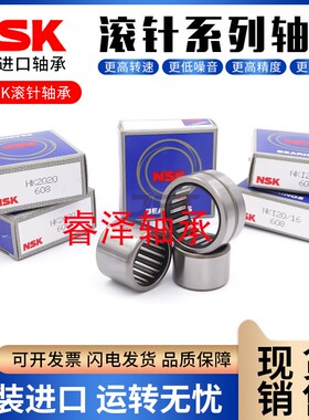 NSK进口滚轮滚针轴承RNA NA2204 2205 2206 2207 2208 2209 2RS X
