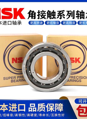 NSK原装日本进口丝杠轴承50TC100B 60TAC120C B DDGSUHPN7C双密封