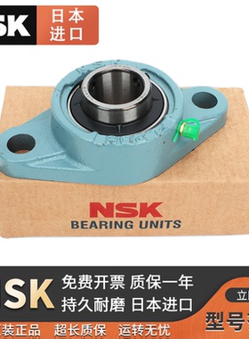 NSK日本进口外球面轴承带锁套UKFL205 206 207 FL208 209 210 211