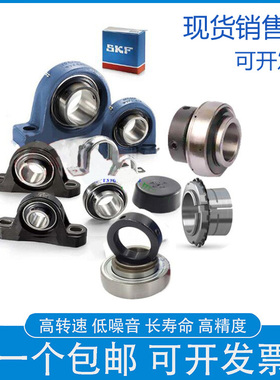 SKF进口轴承 SY55KF SYJ55KF带座外球面轴承UCP211 SY511M UKP211