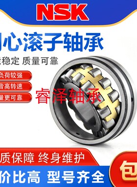 NSK进口21304 21305 21306轴承 21307 21308 21309 21310CAME4 K