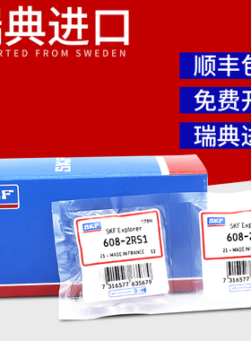 SKF进口微型轴承 623 624 625 626 627 628 629 ZZ RS 原装正品