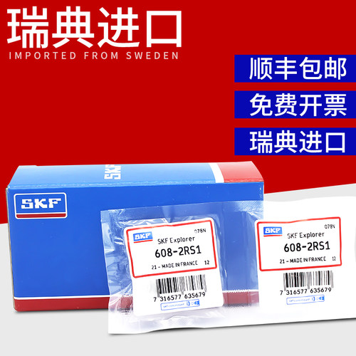 SKF进口微型轴承 623 624 625 626 627 628 629 ZZ RS 原装正品