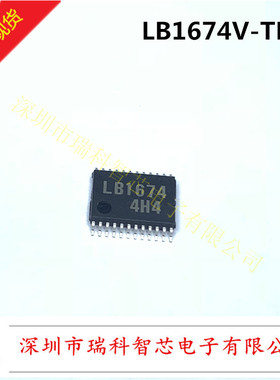 LB1674V-TLM Brushless,Sensorless Motro Driver SSOP24全新原装