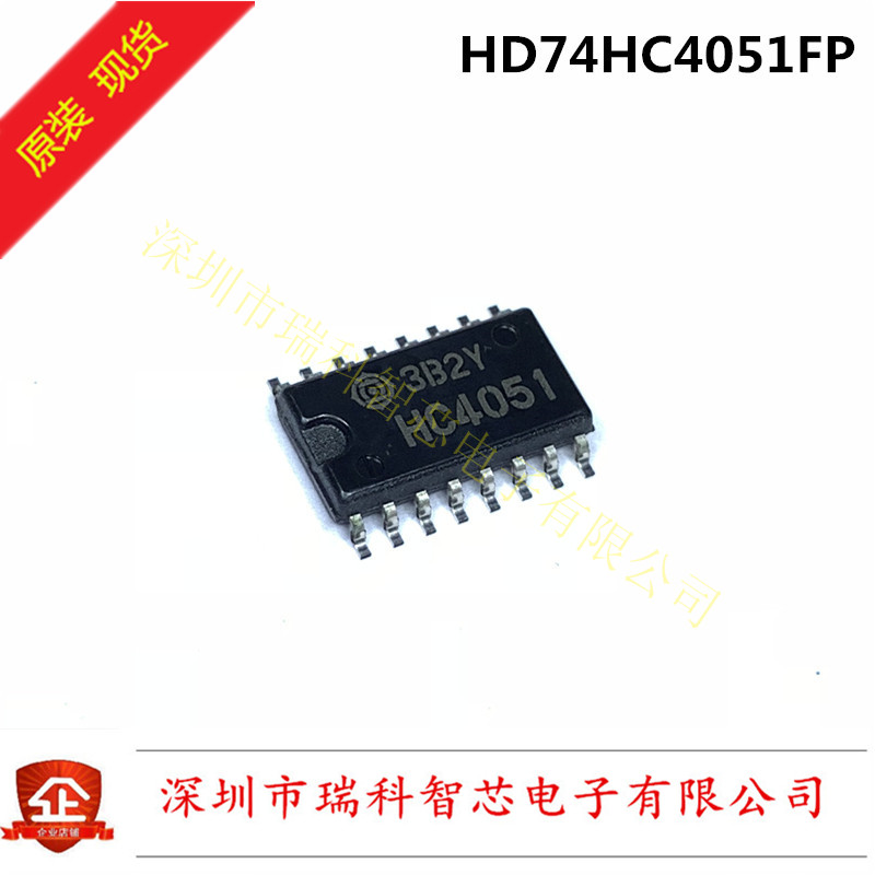 HD74HC4051FP SOP-16 丝印HC4051全新原装进口可直拍 200个起包邮