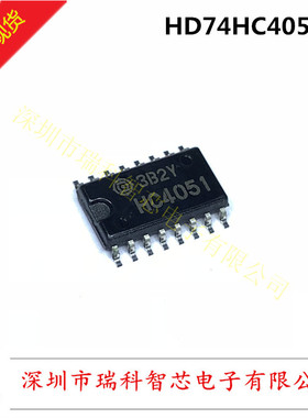 HD74HC4051FP SOP-16 丝印HC4051全新原装进口可直拍 200个起包邮