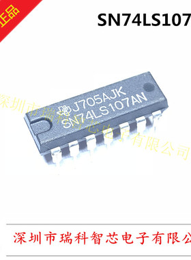 SN74LS107AN 直插DIP触发器清零互补输出正沿 全新原装现货可直拍