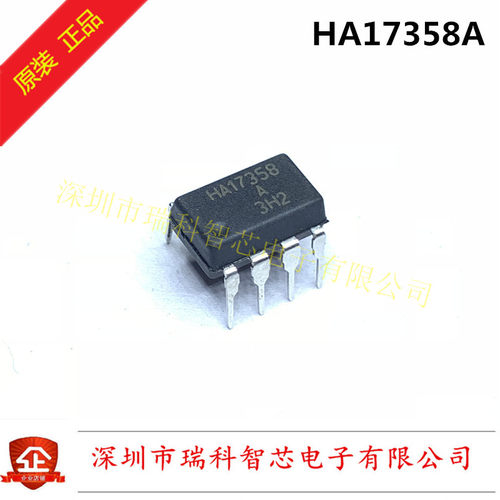 HA17358A DIP-8 双路运放 进口原装 直插LM358 现货可直拍