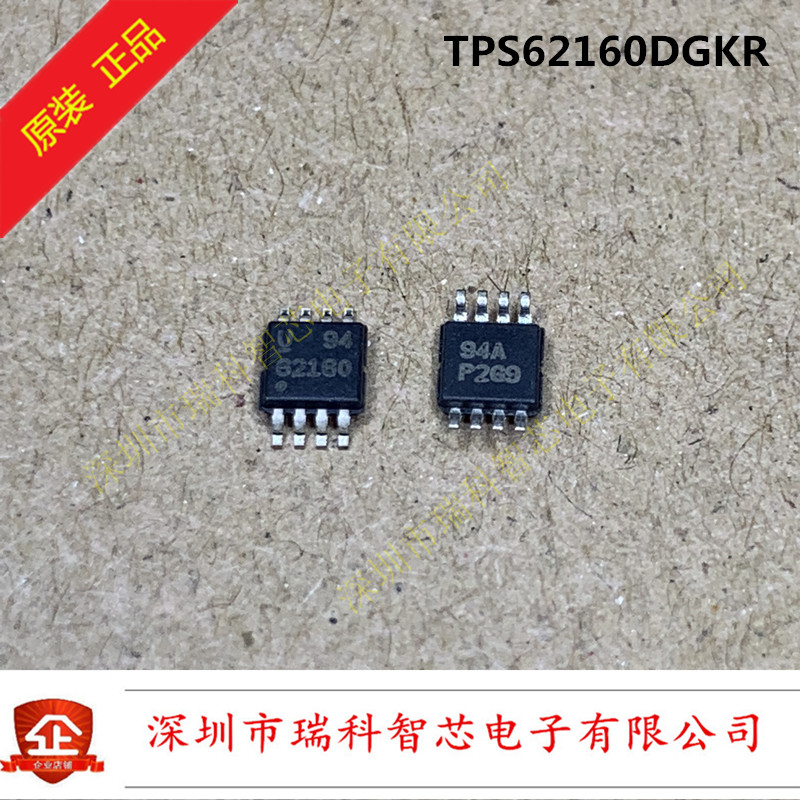 TPS62160DGKR TPS62160 MSOP8 丝印62160 降压转换器 19年原装