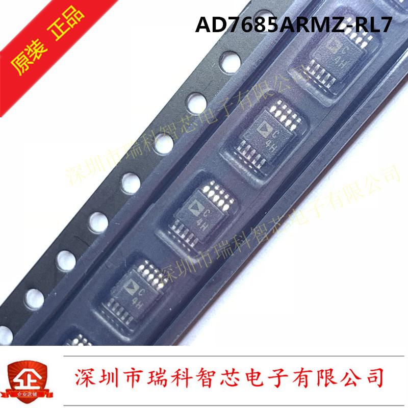 全新原装AD7685ARMZ MSOP10 丝印C4H 单通道模数转换器 直拍包邮