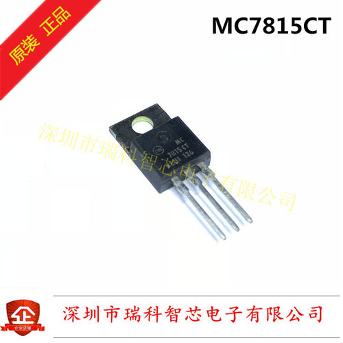 进口原装 MC7815CT 7815 15V/1A TO-220 三端稳压器 现货可直拍