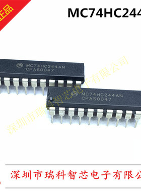 MC74HC244AN DIP-20 八通道三态同相缓冲器 线路驱动器 原装直拍