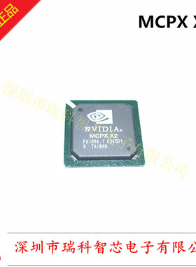 MCPX-X2 MCPX X2 NVIDIA BGA 全新原装 现货可直拍 10个起包邮