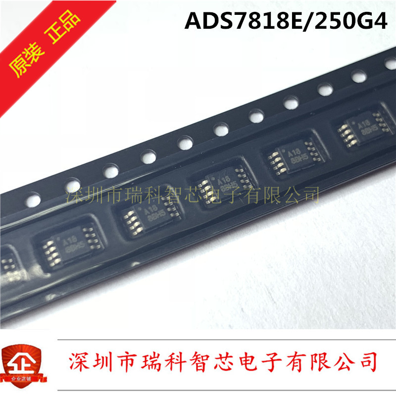 ADS7818E MSOP8 丝印A18 12位高速低功耗采样模数转换器 原装直拍