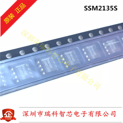 全新原装 SSM2135S 8SOIC PMI 双单电源音频运算放大器 现货直拍