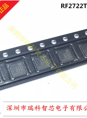 RF2722TR13 QFN GPRS EDGE GSM RECEIVER 全新原装 现货 可直拍