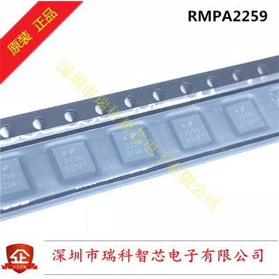 RMPA2259 QFN28 dBm PowerEdge功率放大模块 WCDMA 全新原装 直拍