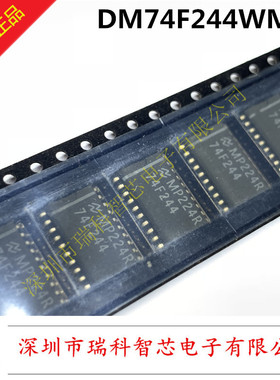 全新原装 DM74F244WMX SOP-20 74F244贴片宽体7.2MM 现货可直拍