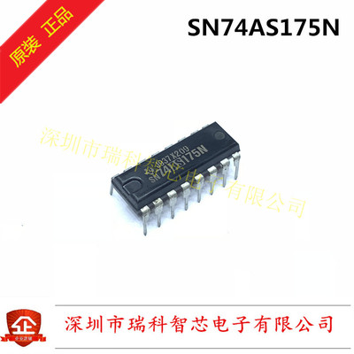 原装直拍 SN74AS175N DIP具有清零端的四路正边沿触发式D型触发器