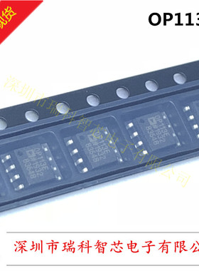 OP113ES SOP-8 低噪声 低漂移单电源运算放大器 原装现货可直拍
