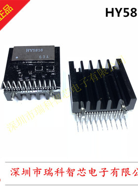 全新原装现货 HY5816 ZIP 模组模块 可直拍 20个起包邮