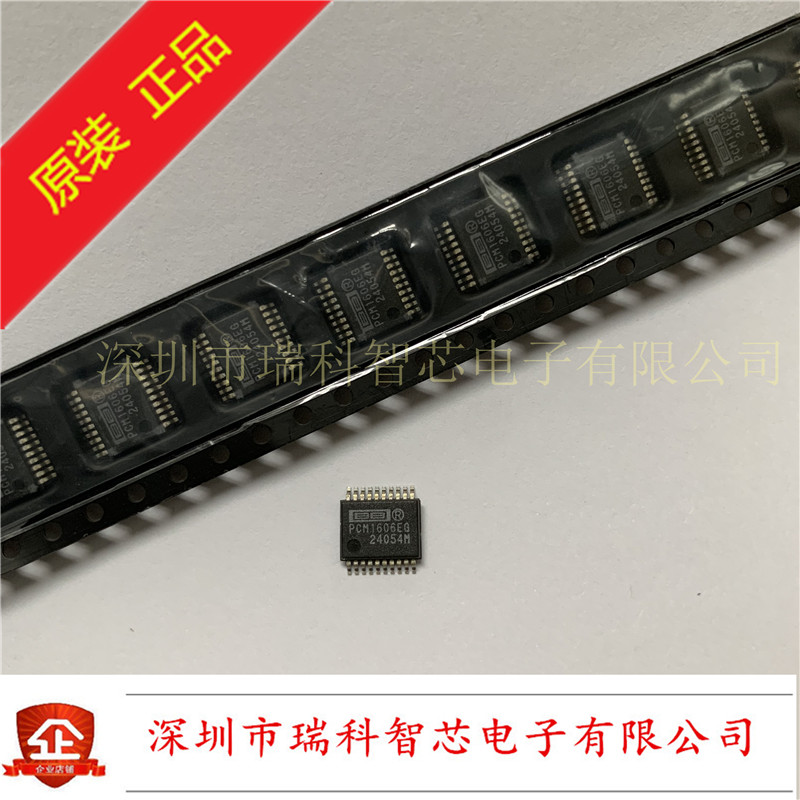 PCM1606EG PCM1606E SSOP20 103dB SNR 6 通道音频 DAC 可直拍