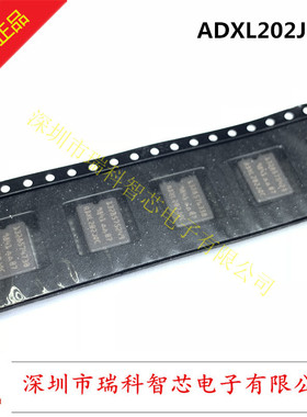 全新原装 CSOP14  ADXL202JQC双轴加速度传感器 带数字输出 直拍