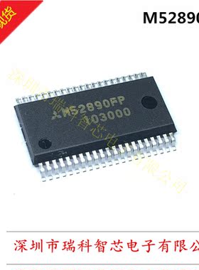 全新原装M52890FP SSOP-42 MITSUBISHI进口现货可直拍 50个起包邮