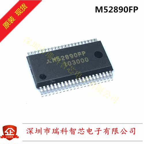 全新原装M52890FP SSOP-42 MITSUBISHI进口现货可直拍 50个起包邮
