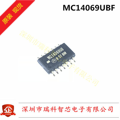 MC14069UBF 贴片中体5.2mm  SOP-14 六角倒相器 全新原装 可直拍
