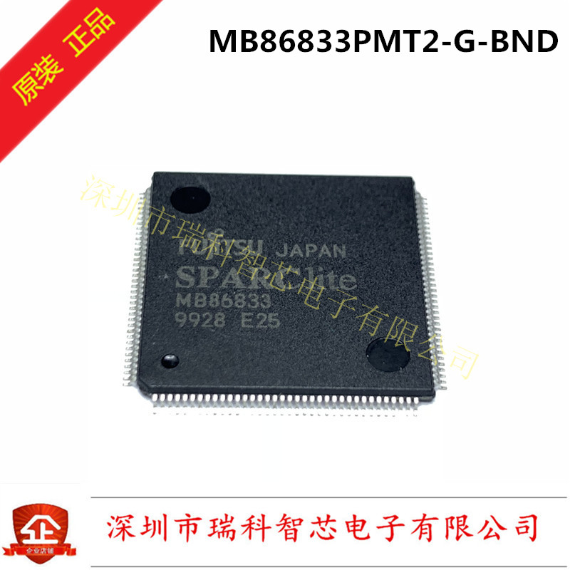MB86833PMT2-G-BND QFP MB86833 32位嵌入式控制器 全新原装 直拍