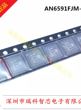 AN6591FJM-E1 QFN 丝印6591 收发芯片 全新原装进口 现货可直拍