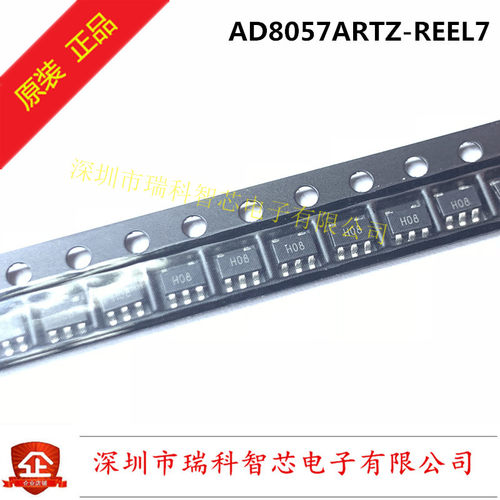 原装 AD8057ARTZ 丝印H08 SOT23-5 高性能电压反馈型325MHZ放大器