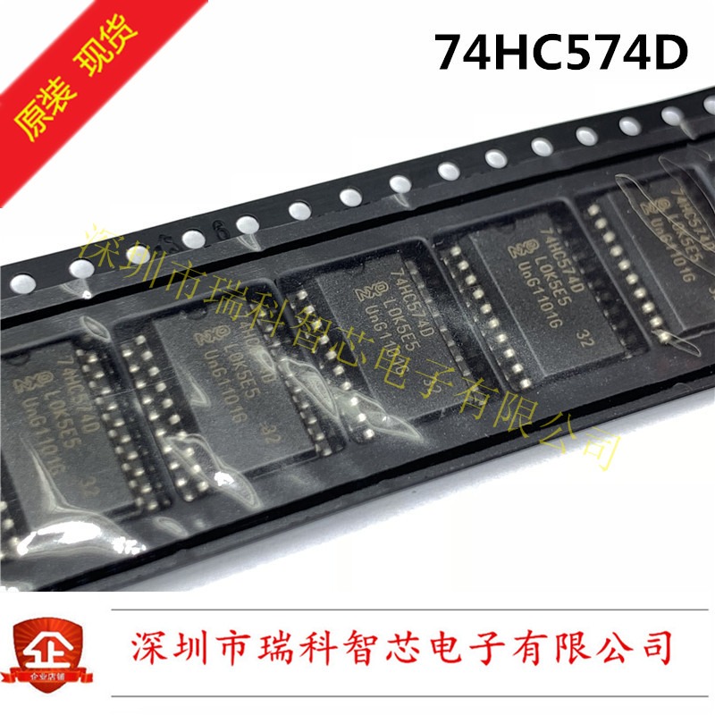 74HC574D SOP20 八通道三态同相D触发器 原装进口现货可直拍