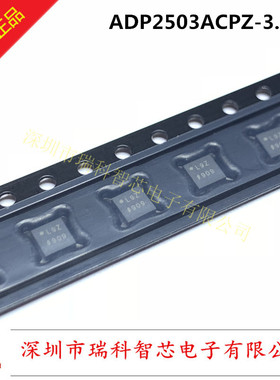 ADP2503ACPZ-3.3-R7 QFN-10 丝印L9Z 内部电源开关升降压稳压器