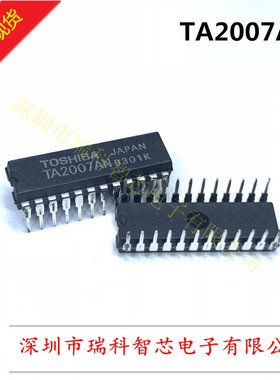 TA2007AN 双列直插DIP-14 全新原装进口现货 可直拍 100个起包邮
