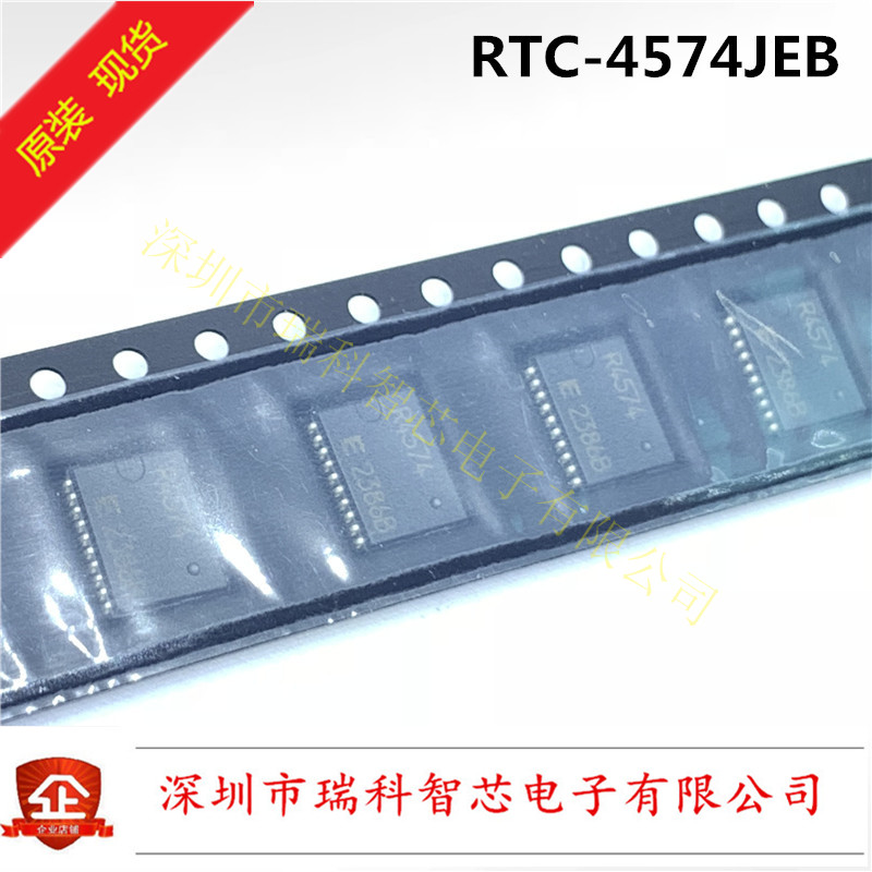 RTC-4574JEB SOJ-20 串行接口实时时钟模块 全新原装进口可直拍