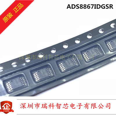 ADS8867IDGSR 串行接口 微型 微功耗 真差分输入 sar模数转换器