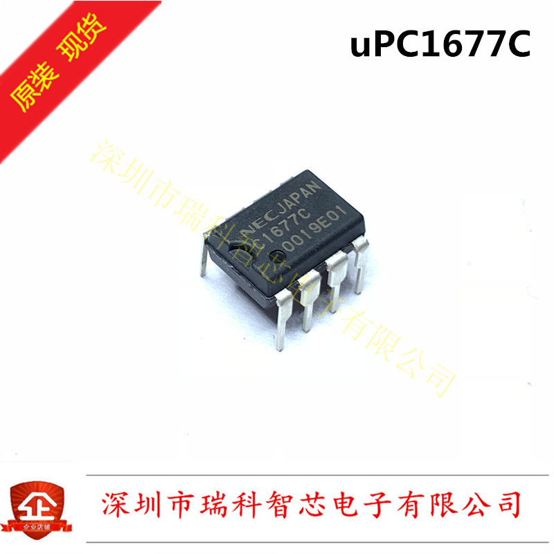 全新原装 UPC1677C 直插DIP-8 射频功率放大芯片 进口现货可直拍