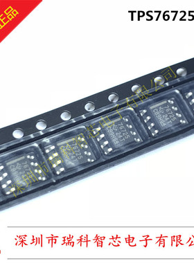 TPS76725QD SOP-8 1A全新原装 低压差线性稳压器 现货可直拍 包邮