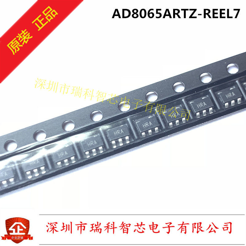 AD8065ARTZ SOT23-5 高性能 145mhz 丝印HRA fastfet运算放大器